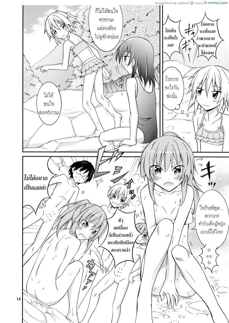 แคมป์เปลือยของสมาคมเพื่อนบ้าน - แผ่น 13