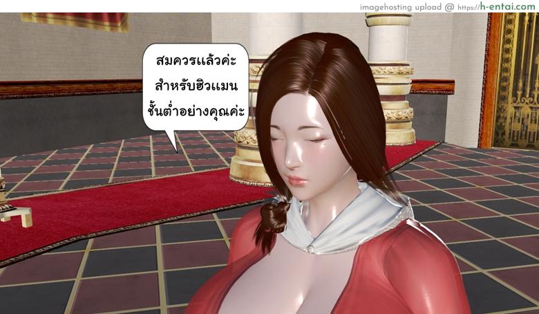 ยิ่งเเตกยิ่งเเกร่ง ภาคสงคราต่างมิติ 5 - จอมมาร - แผ่น 18