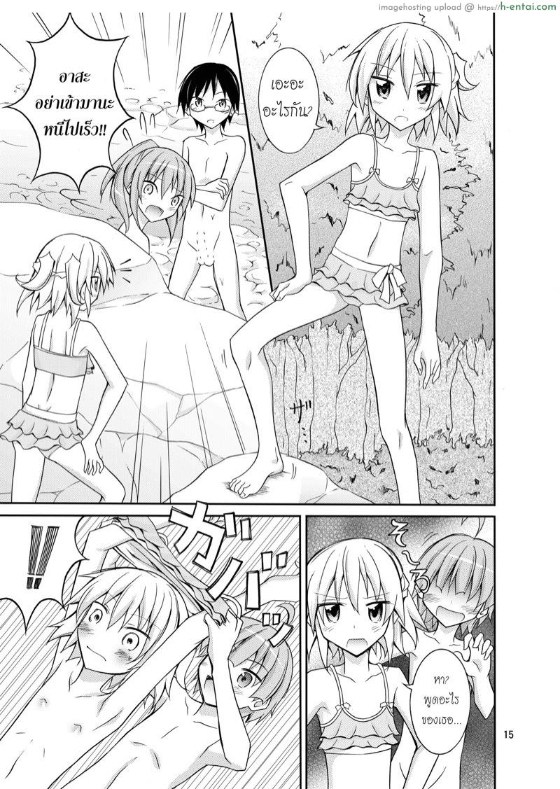 แคมป์เปลือยของสมาคมเพื่อนบ้าน - แผ่น 14