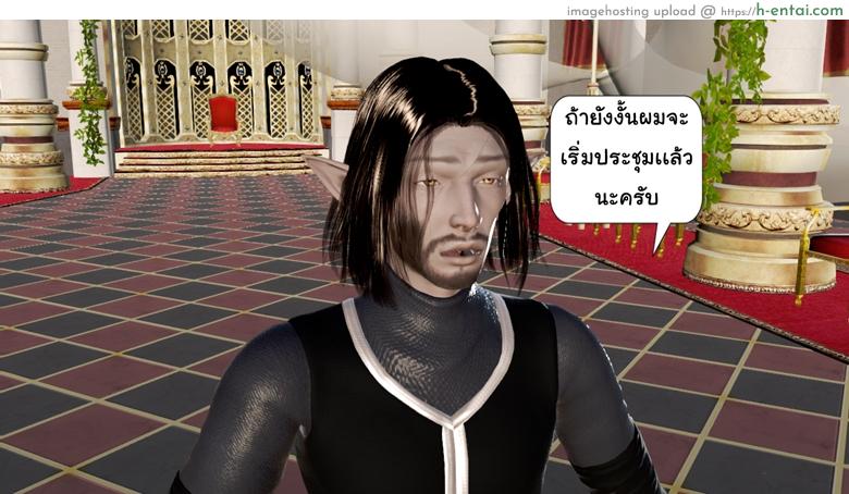 ยิ่งเเตกยิ่งเเกร่ง ภาคสงคราต่างมิติ 5 - จอมมาร - แผ่น 19