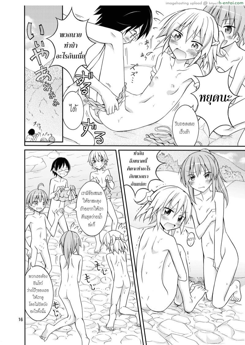 แคมป์เปลือยของสมาคมเพื่อนบ้าน - แผ่น 15