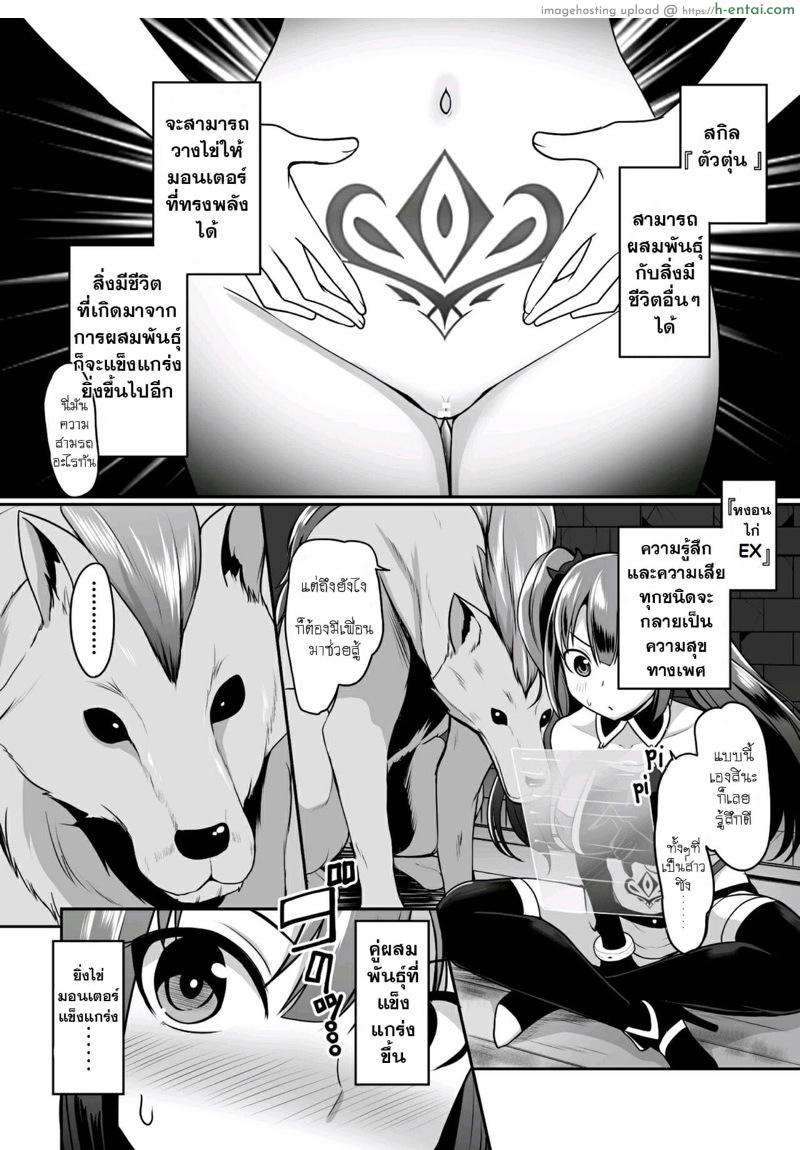 เมื่อเกิดใหม่ต้องปั้มลูกเพื่อความสุข - แผ่น 6