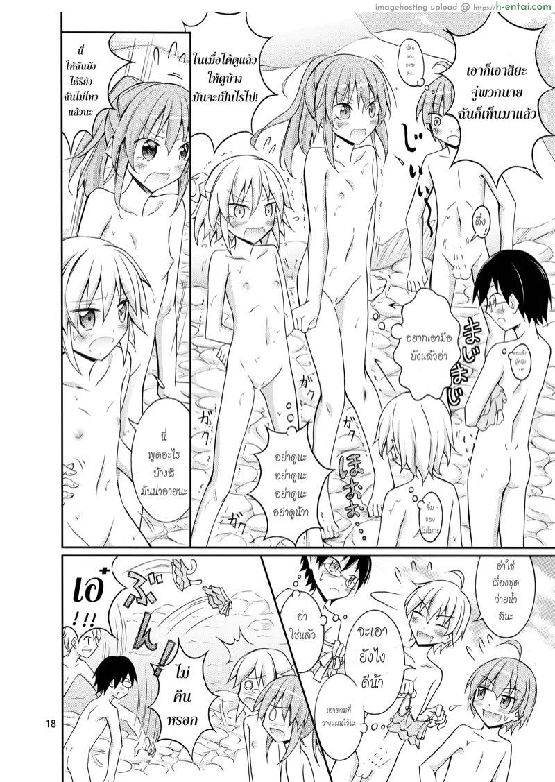 แคมป์เปลือยของสมาคมเพื่อนบ้าน - แผ่น 17