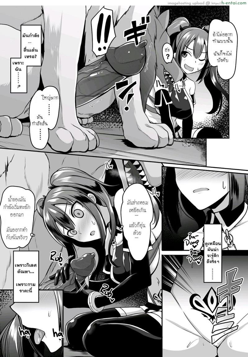 เมื่อเกิดใหม่ต้องปั้มลูกเพื่อความสุข - แผ่น 7