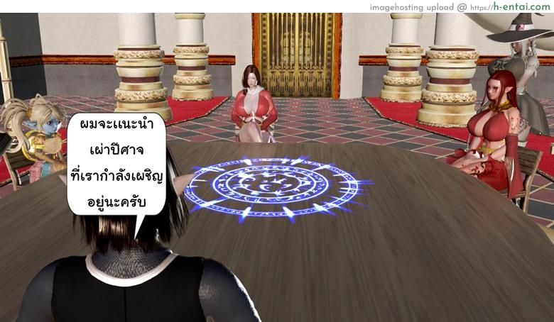 ยิ่งเเตกยิ่งเเกร่ง ภาคสงคราต่างมิติ 5 - จอมมาร - แผ่น 22