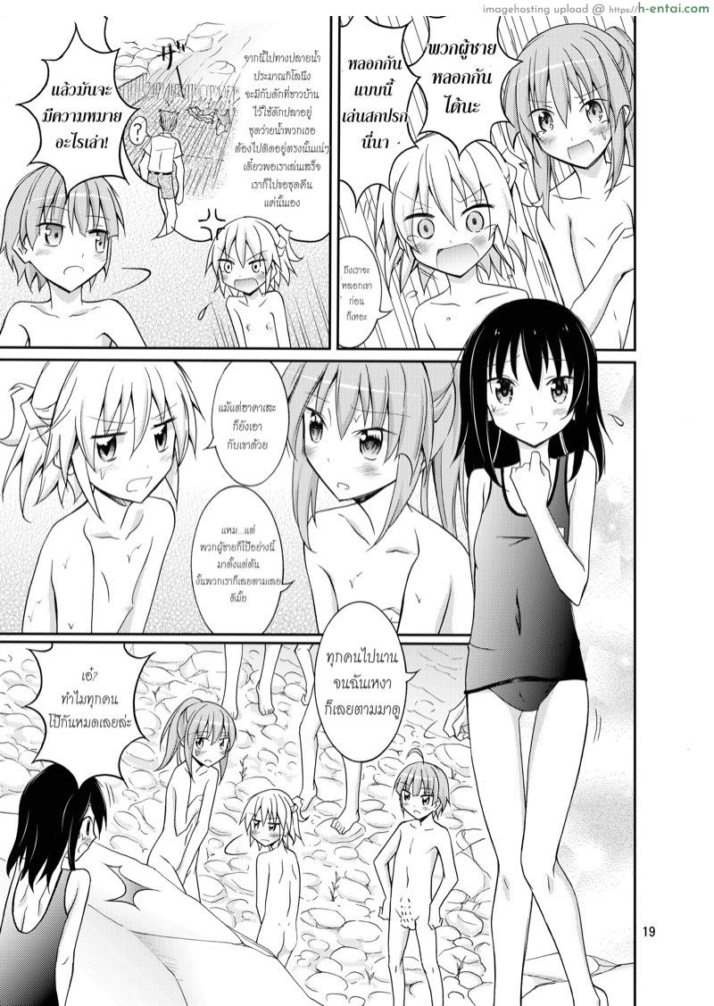 แคมป์เปลือยของสมาคมเพื่อนบ้าน - แผ่น 18