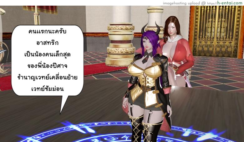 ยิ่งเเตกยิ่งเเกร่ง ภาคสงคราต่างมิติ 5 - จอมมาร - แผ่น 23