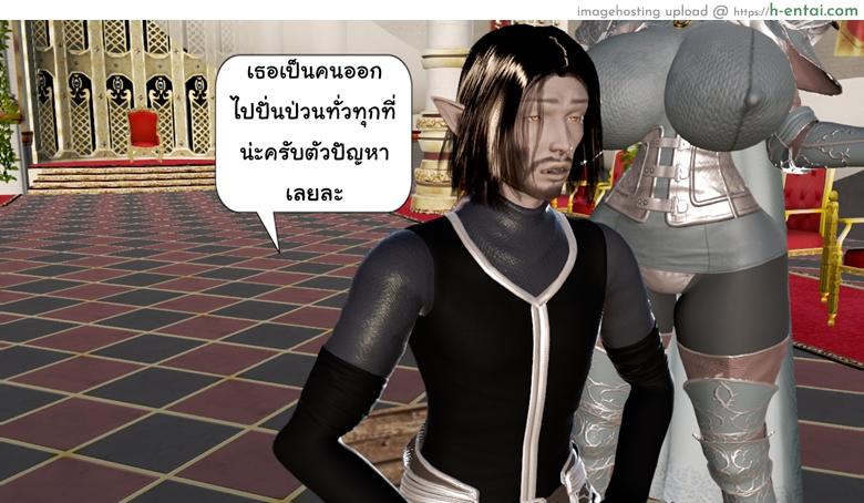 ยิ่งเเตกยิ่งเเกร่ง ภาคสงคราต่างมิติ 5 - จอมมาร - แผ่น 24