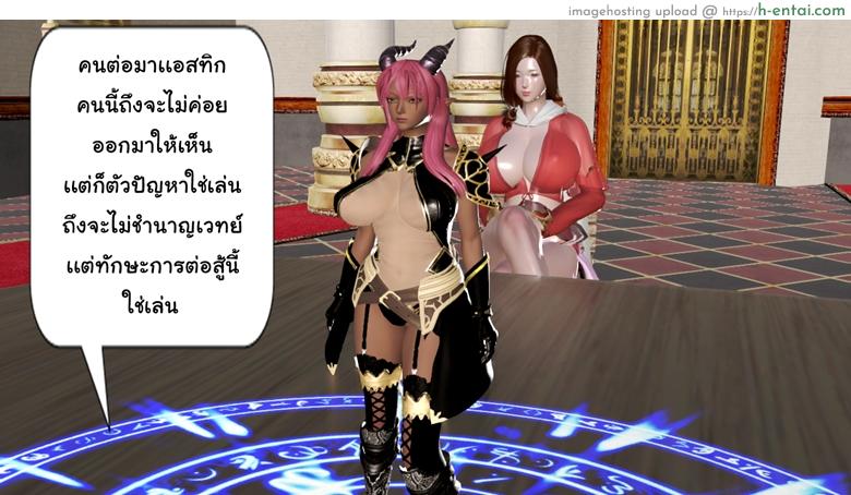 ยิ่งเเตกยิ่งเเกร่ง ภาคสงคราต่างมิติ 5 - จอมมาร - แผ่น 25