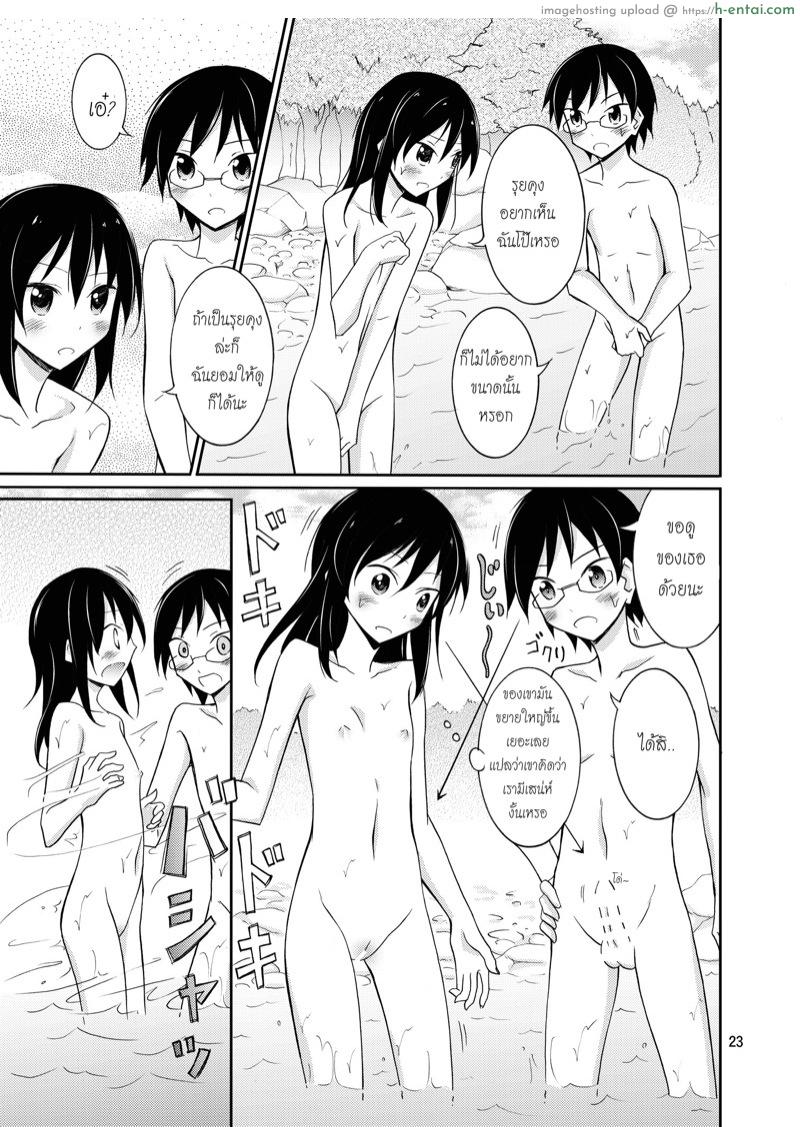 แคมป์เปลือยของสมาคมเพื่อนบ้าน - แผ่น 22