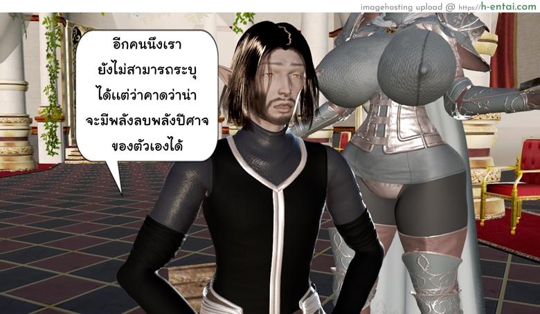 ยิ่งเเตกยิ่งเเกร่ง ภาคสงคราต่างมิติ 5 - จอมมาร - แผ่น 26