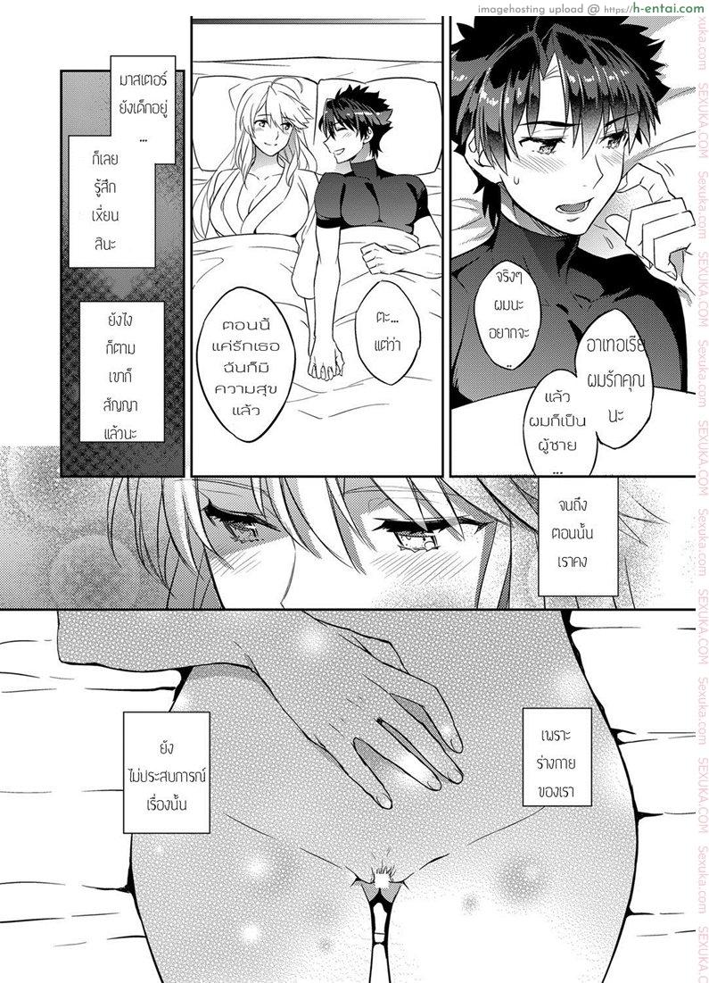 อัญเชิญมาเทิร์นโปร - แผ่น 3