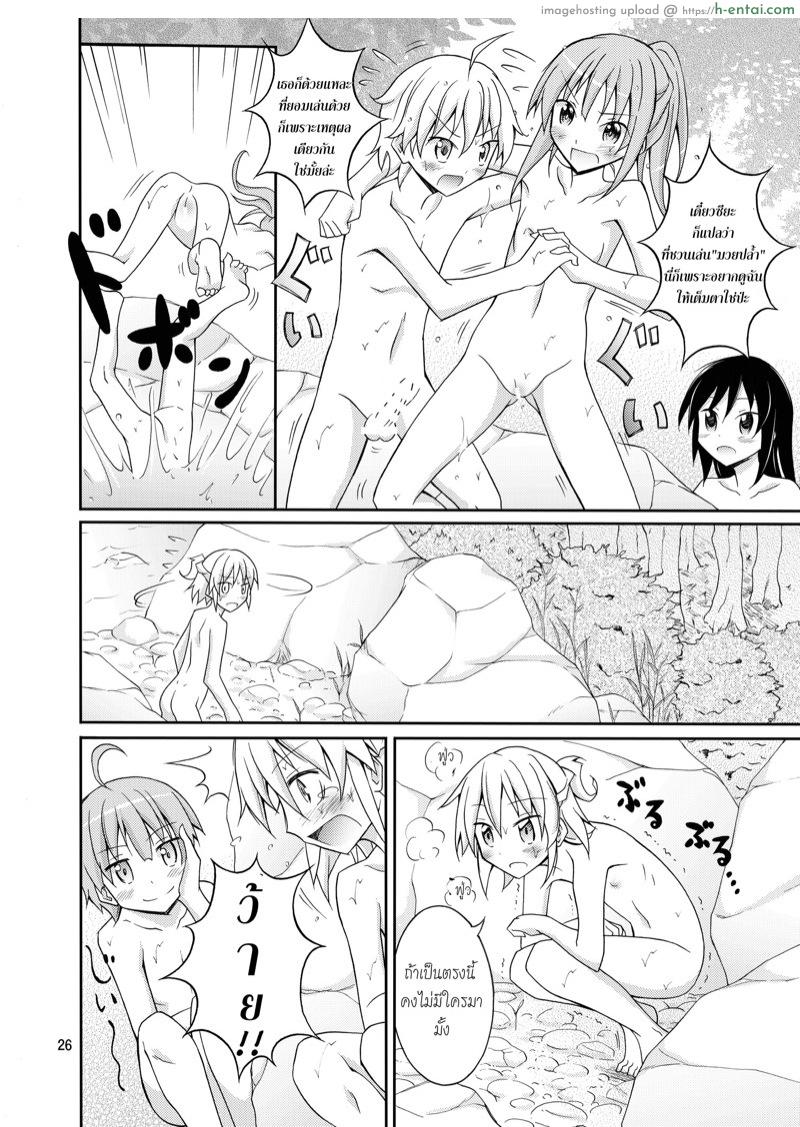 แคมป์เปลือยของสมาคมเพื่อนบ้าน - แผ่น 25