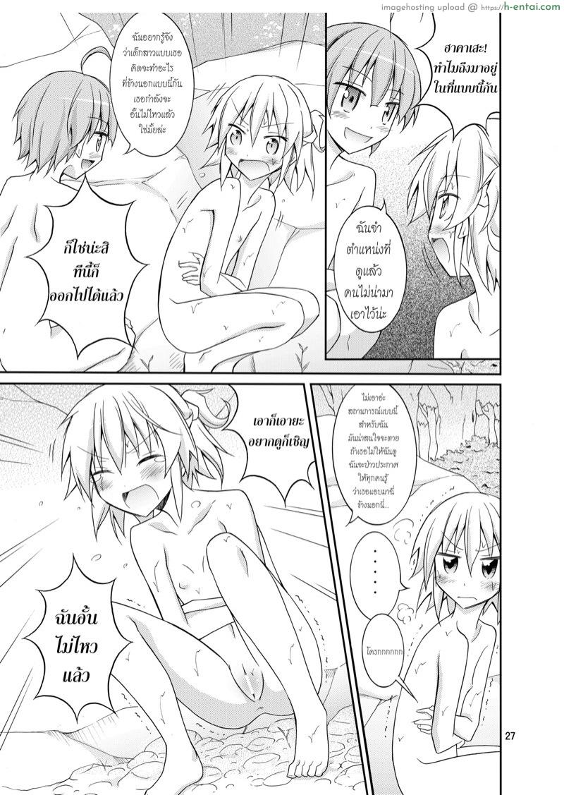 แคมป์เปลือยของสมาคมเพื่อนบ้าน - แผ่น 26