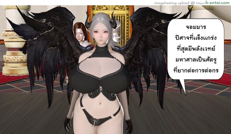 ยิ่งเเตกยิ่งเเกร่ง ภาคสงคราต่างมิติ 5 - จอมมาร - แผ่น 29