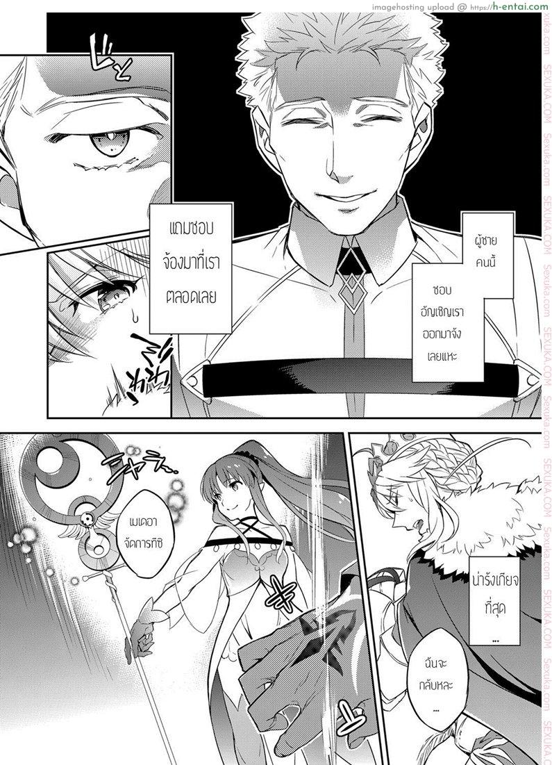 อัญเชิญมาเทิร์นโปร - แผ่น 5