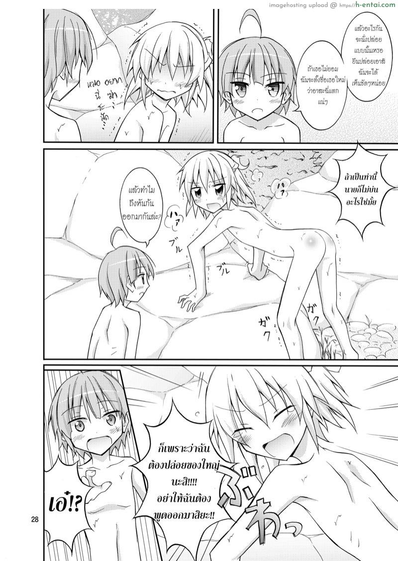 แคมป์เปลือยของสมาคมเพื่อนบ้าน - แผ่น 27