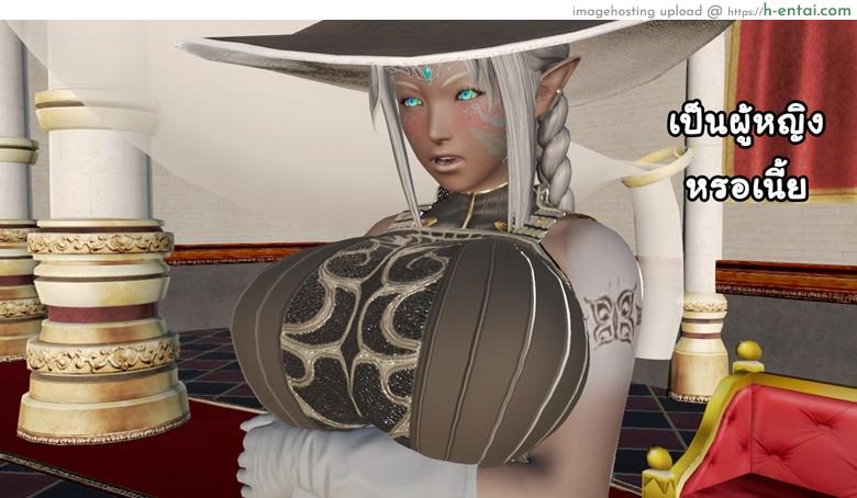 ยิ่งเเตกยิ่งเเกร่ง ภาคสงคราต่างมิติ 5 - จอมมาร - แผ่น 31