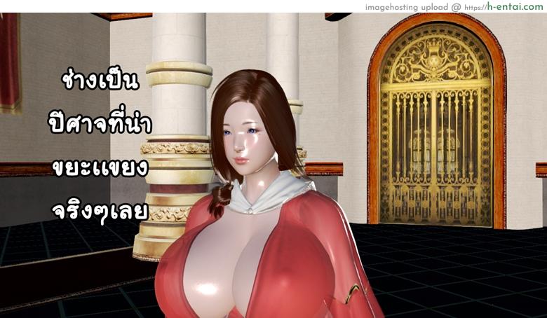 ยิ่งเเตกยิ่งเเกร่ง ภาคสงคราต่างมิติ 5 - จอมมาร - แผ่น 32