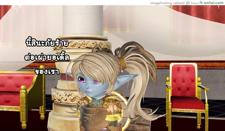 ยิ่งเเตกยิ่งเเกร่ง ภาคสงคราต่างมิติ 5 - จอมมาร - แผ่น 33