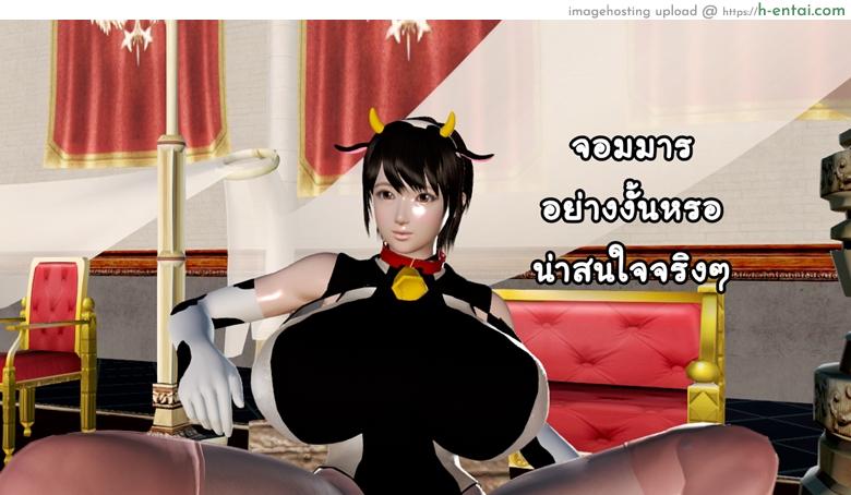 ยิ่งเเตกยิ่งเเกร่ง ภาคสงคราต่างมิติ 5 - จอมมาร - แผ่น 34