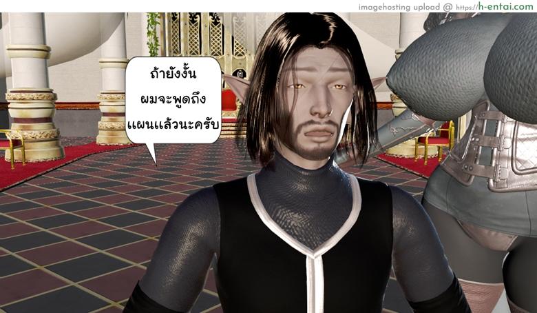 ยิ่งเเตกยิ่งเเกร่ง ภาคสงคราต่างมิติ 5 - จอมมาร - แผ่น 36