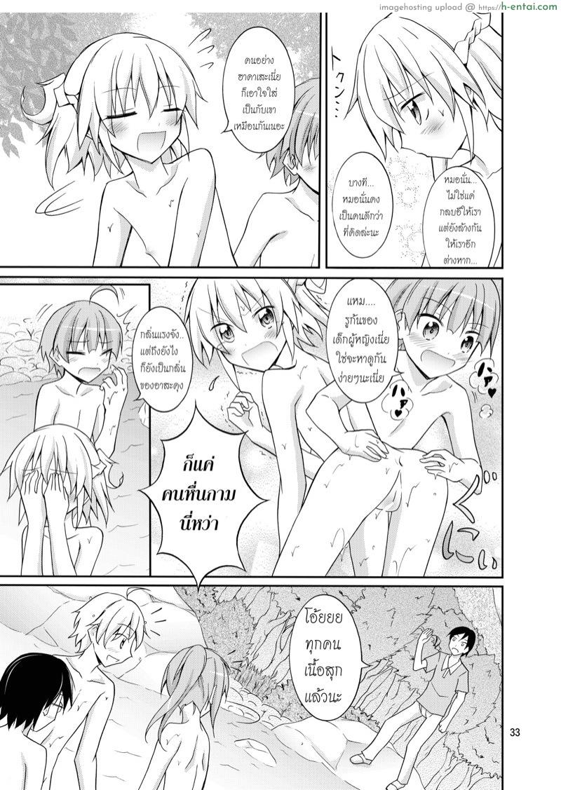 แคมป์เปลือยของสมาคมเพื่อนบ้าน - แผ่น 32