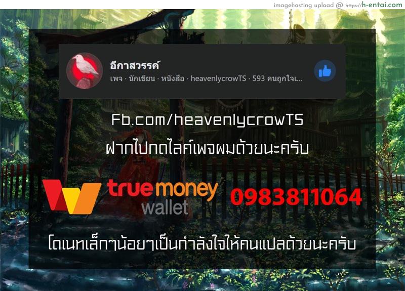 เมื่อเกิดใหม่ต้องปั้มลูกเพื่อความสุข - แผ่น 21