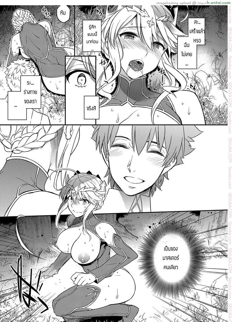 อัญเชิญมาเทิร์นโปร - แผ่น 12