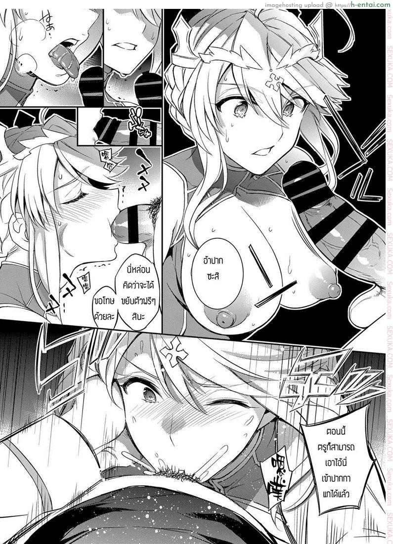 อัญเชิญมาเทิร์นโปร - แผ่น 13