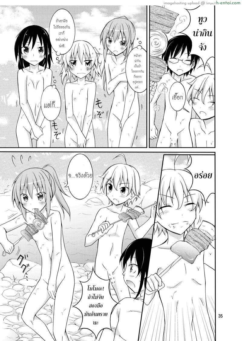 แคมป์เปลือยของสมาคมเพื่อนบ้าน - แผ่น 34