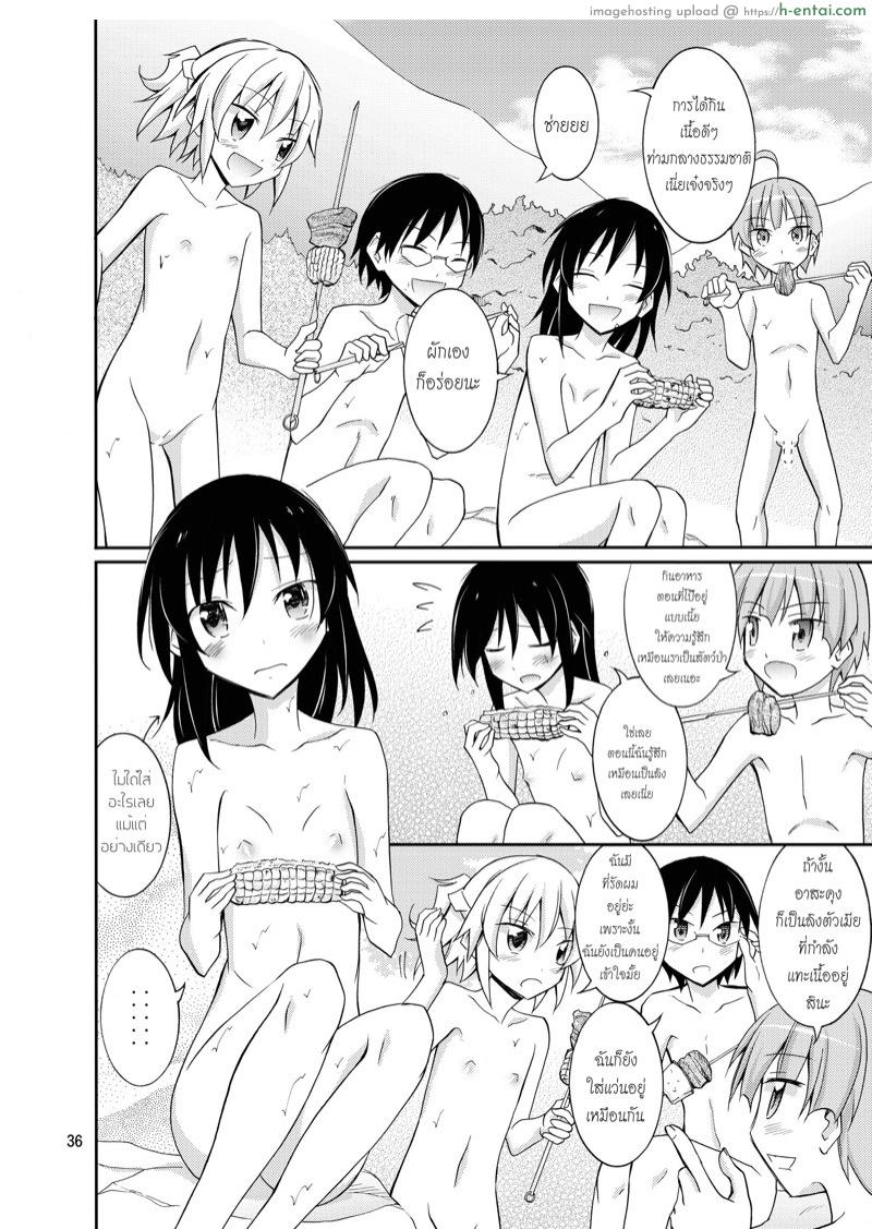 แคมป์เปลือยของสมาคมเพื่อนบ้าน - แผ่น 35