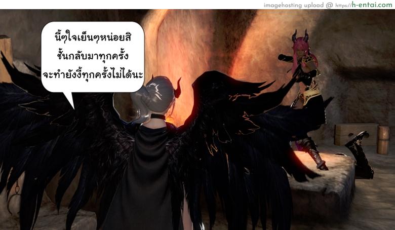 ยิ่งเเตกยิ่งเเกร่ง ภาคสงคราต่างมิติ 5 - จอมมาร - แผ่น 44