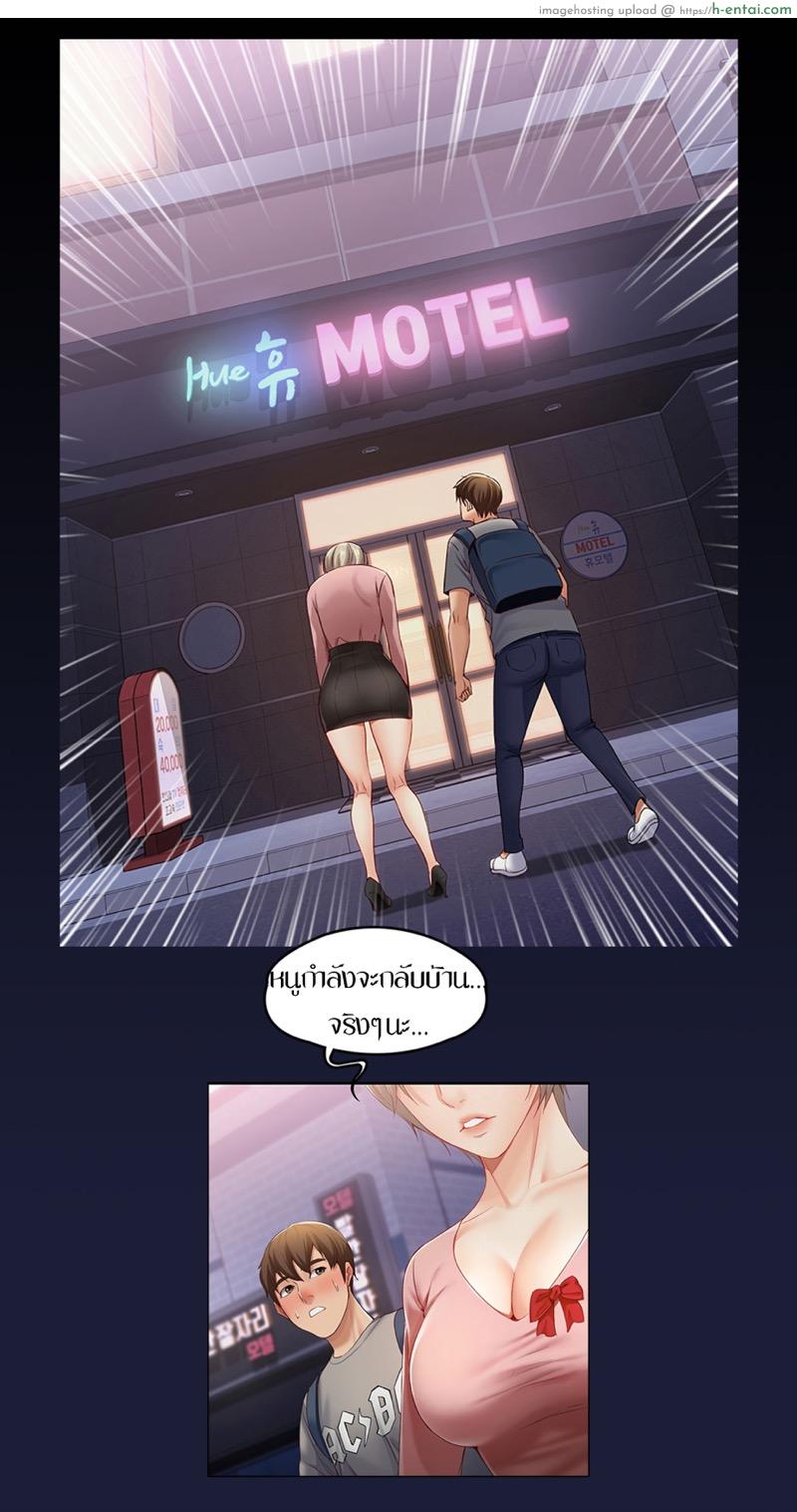 หนุ่มหอพักกับป้ายังสาว 2.1 - แผ่น 2