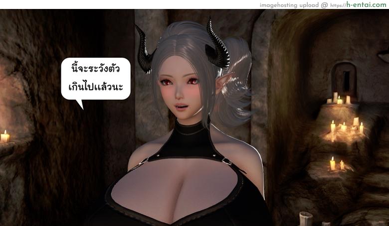 ยิ่งเเตกยิ่งเเกร่ง ภาคสงคราต่างมิติ 5 - จอมมาร - แผ่น 45