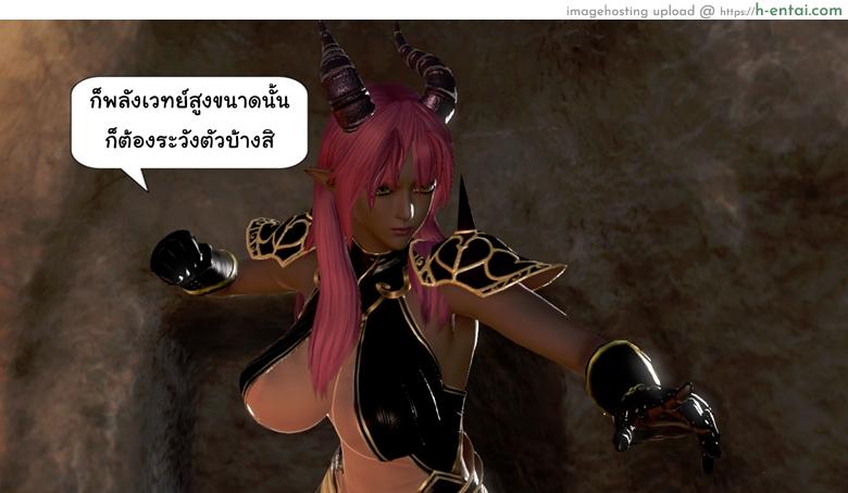 ยิ่งเเตกยิ่งเเกร่ง ภาคสงคราต่างมิติ 5 - จอมมาร - แผ่น 46