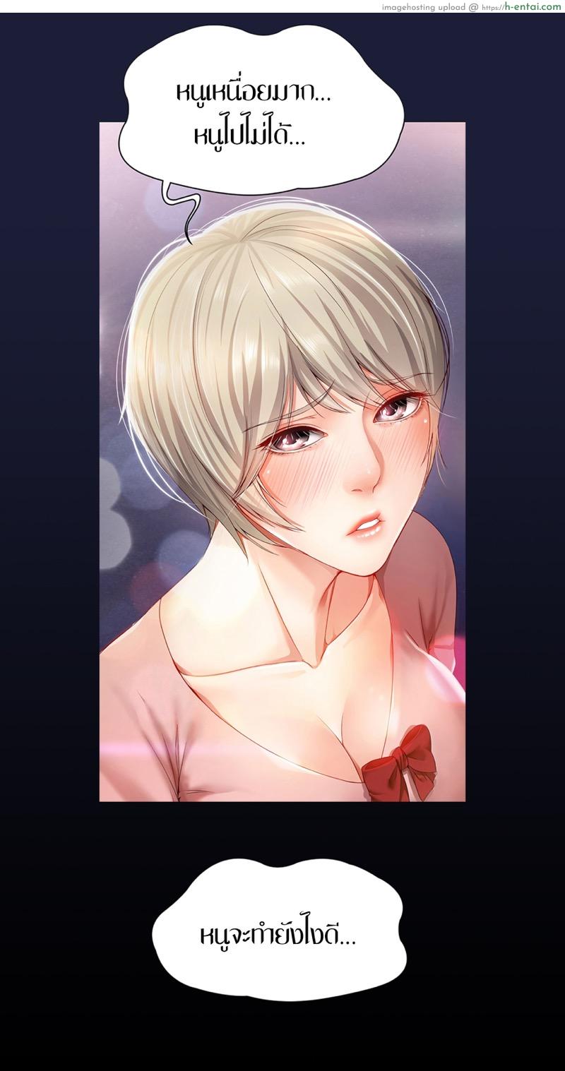 หนุ่มหอพักกับป้ายังสาว 2.1 - แผ่น 3