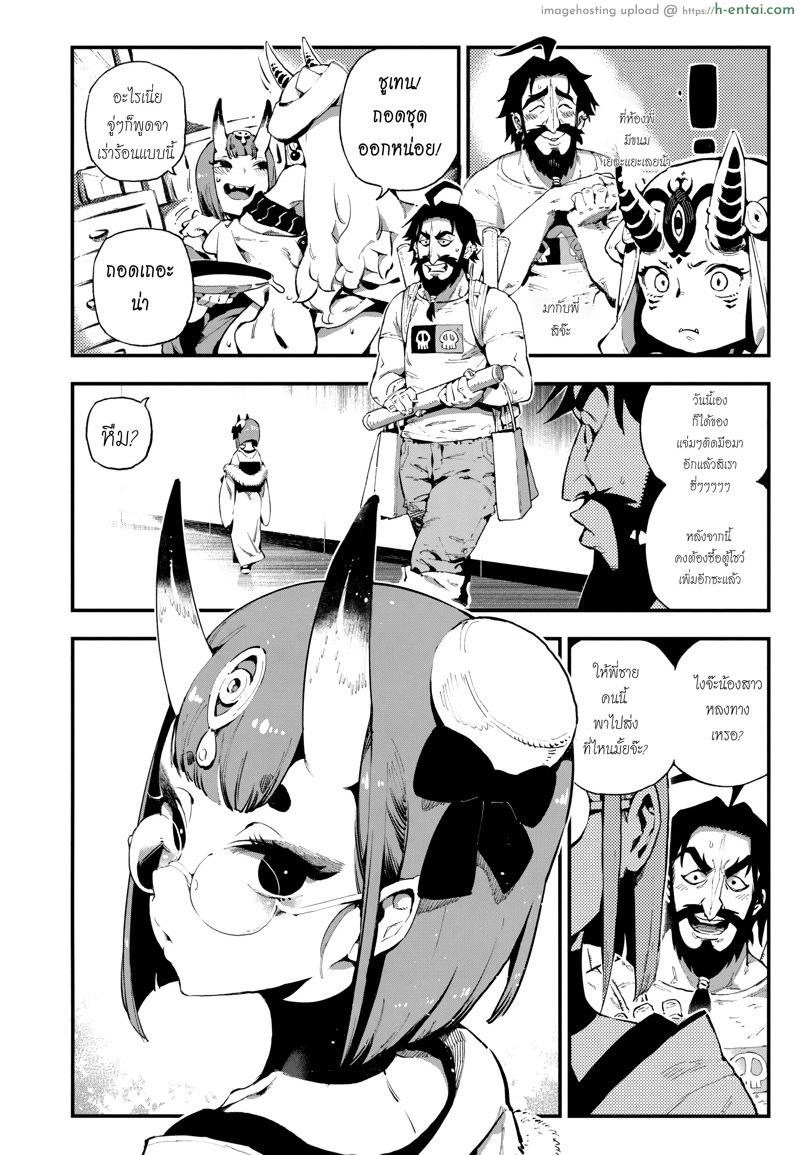 เจอของใหญ่ ใส่ทะลุ - แผ่น 3