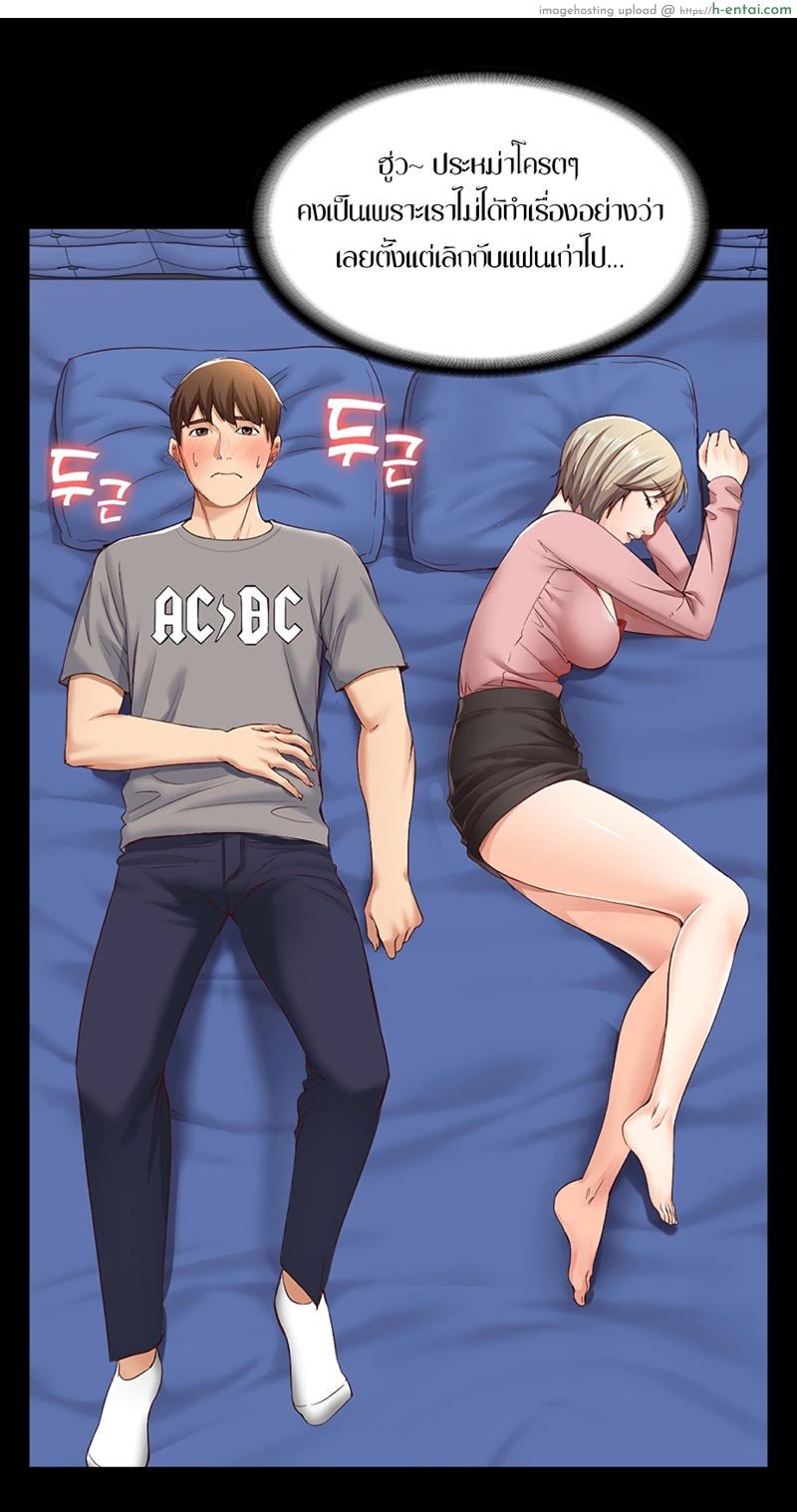 หนุ่มหอพักกับป้ายังสาว 2.1 - แผ่น 5