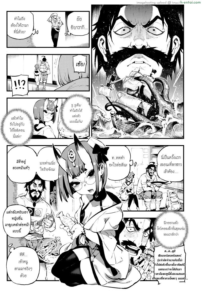 เจอของใหญ่ ใส่ทะลุ - แผ่น 4