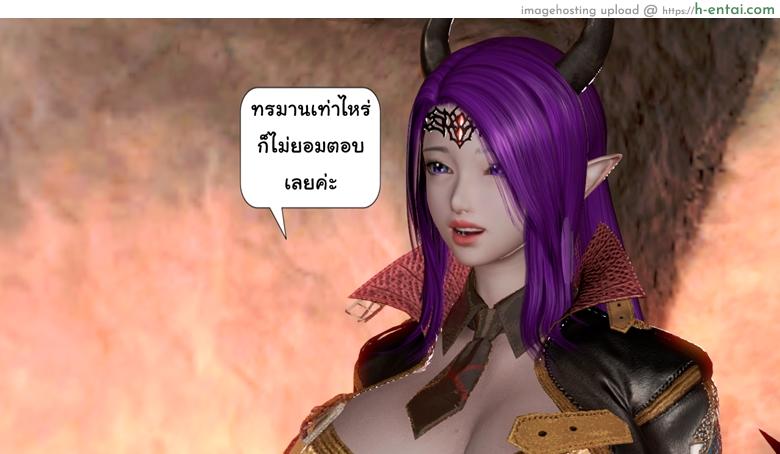 ยิ่งเเตกยิ่งเเกร่ง ภาคสงคราต่างมิติ 5 - จอมมาร - แผ่น 49