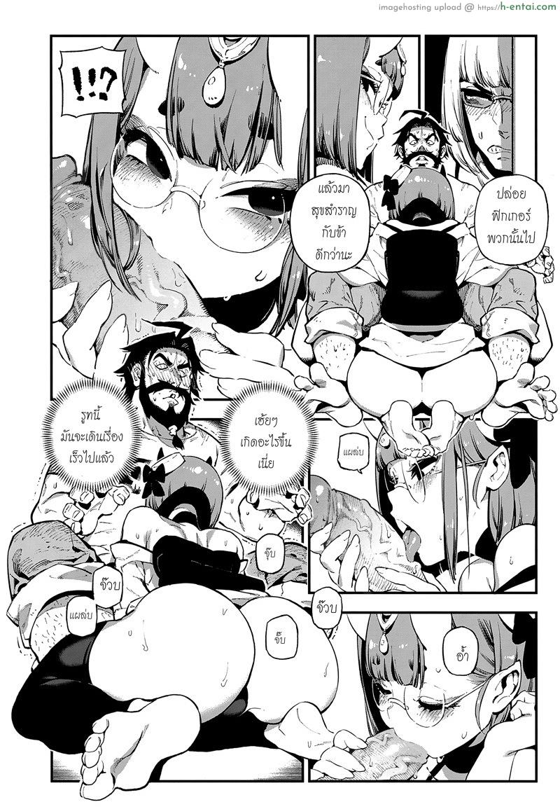 เจอของใหญ่ ใส่ทะลุ - แผ่น 5