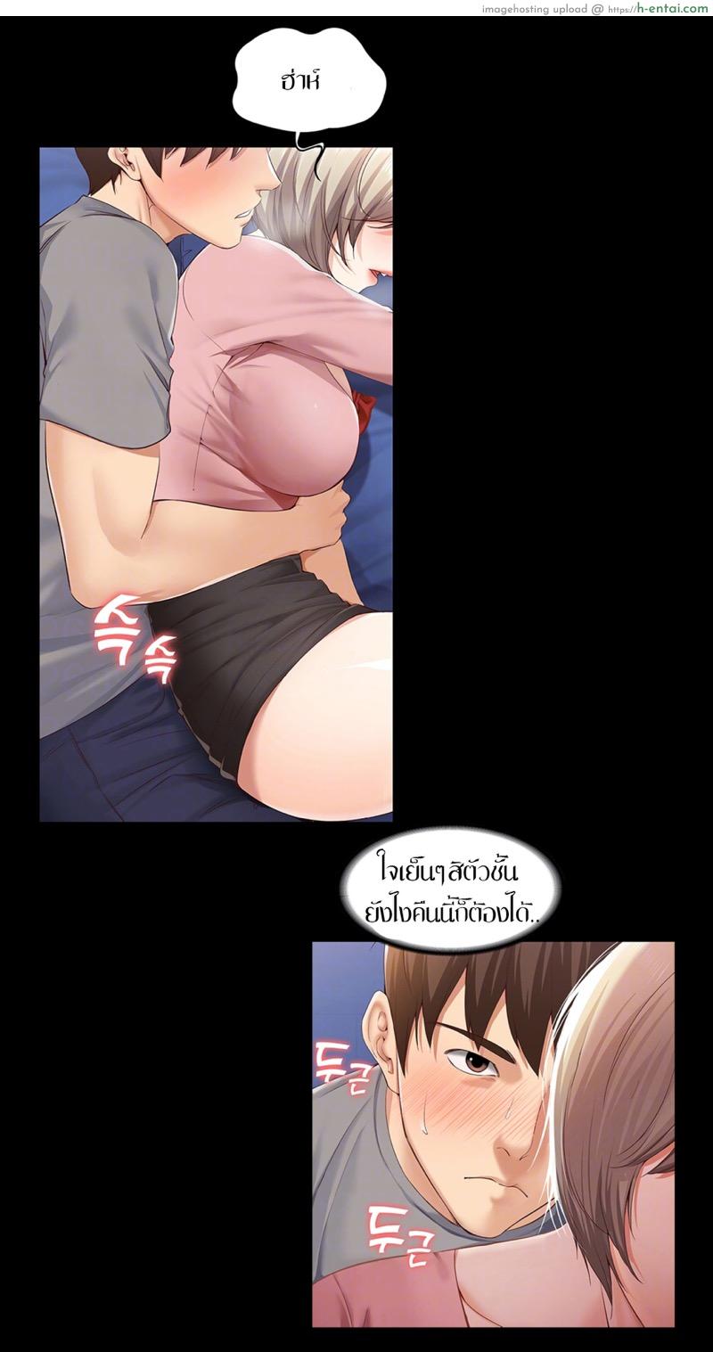 หนุ่มหอพักกับป้ายังสาว 2.1 - แผ่น 8