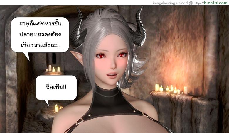 ยิ่งเเตกยิ่งเเกร่ง ภาคสงคราต่างมิติ 5 - จอมมาร - แผ่น 50