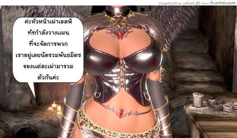 ยิ่งเเตกยิ่งเเกร่ง ภาคสงคราต่างมิติ 5 - จอมมาร - แผ่น 51