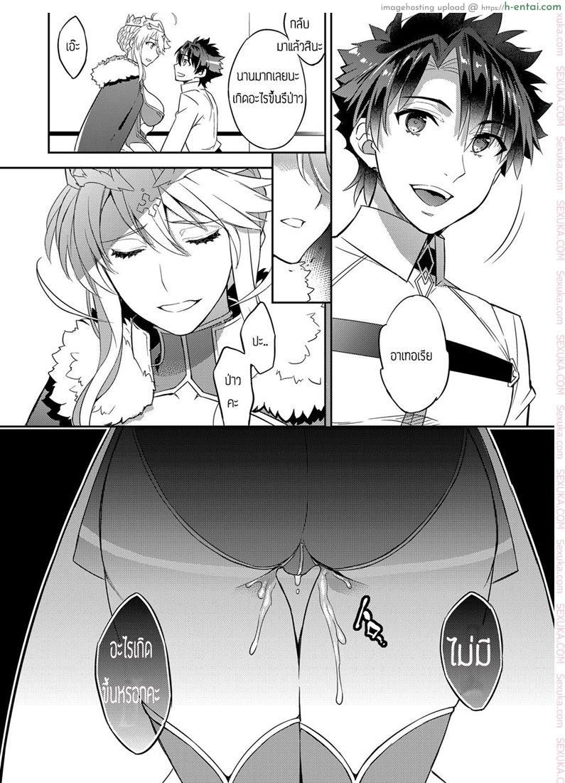 อัญเชิญมาเทิร์นโปร - แผ่น 25