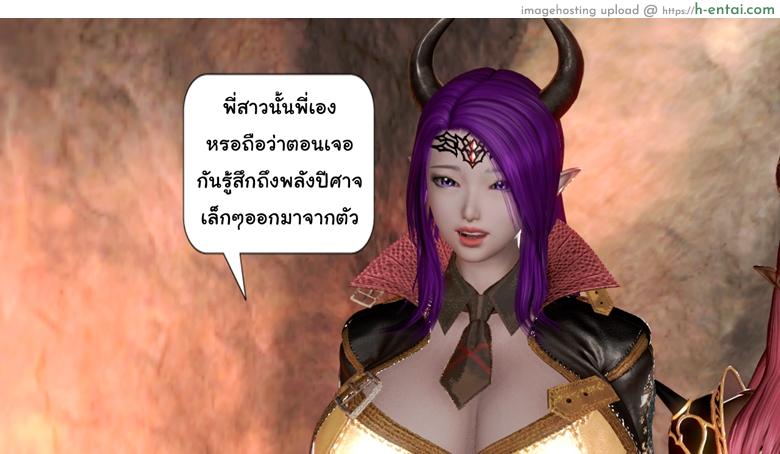 ยิ่งเเตกยิ่งเเกร่ง ภาคสงคราต่างมิติ 5 - จอมมาร - แผ่น 52