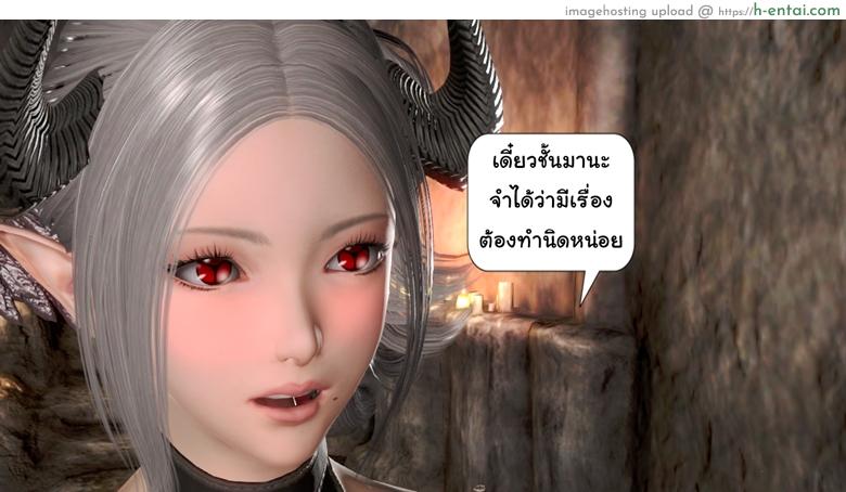 ยิ่งเเตกยิ่งเเกร่ง ภาคสงคราต่างมิติ 5 - จอมมาร - แผ่น 53