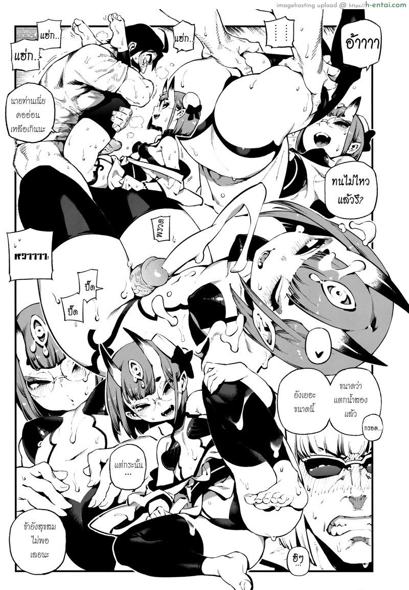 เจอของใหญ่ ใส่ทะลุ - แผ่น 8