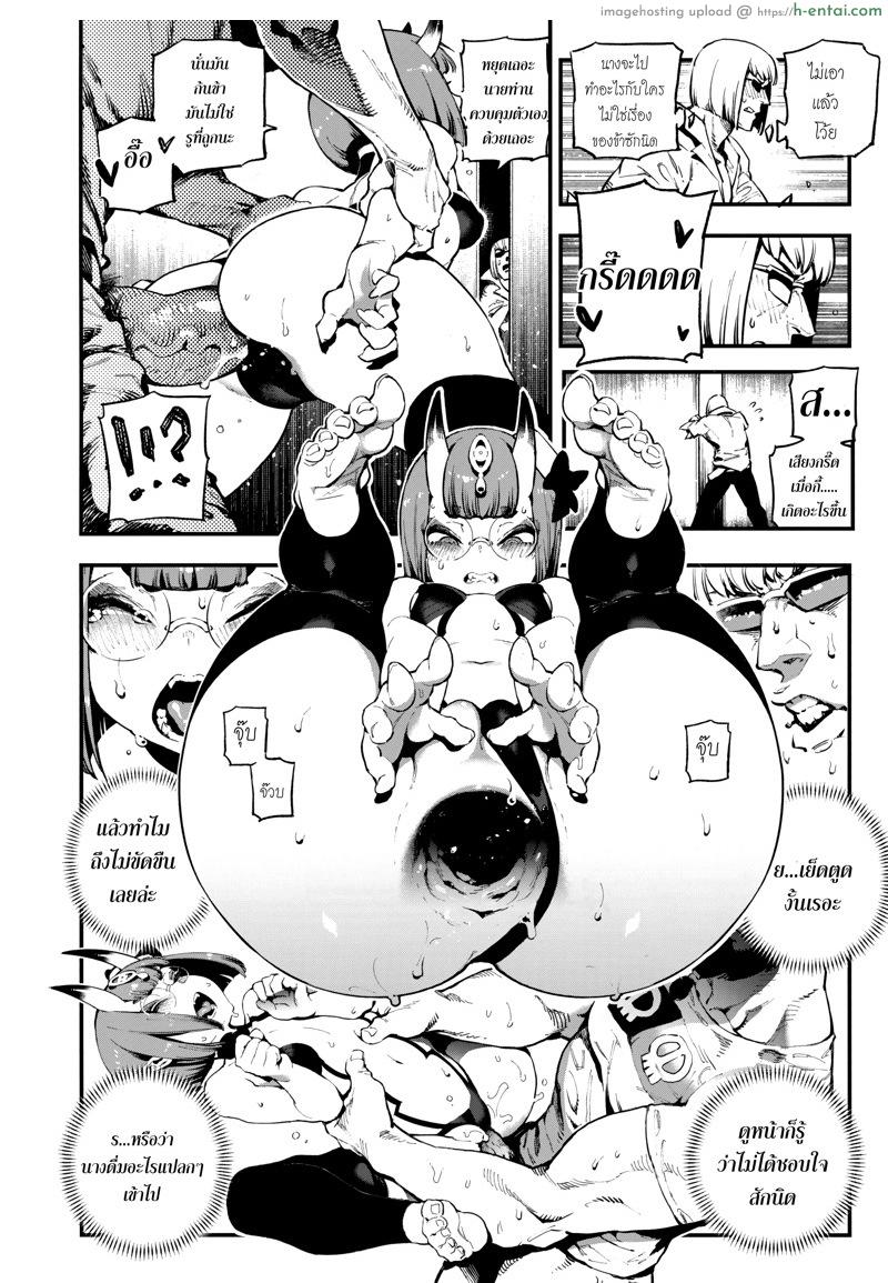 เจอของใหญ่ ใส่ทะลุ - แผ่น 9